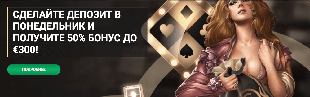 Бонусы в 1xSlots